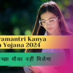 Mukhyamantri Kanya Utthan Yojana